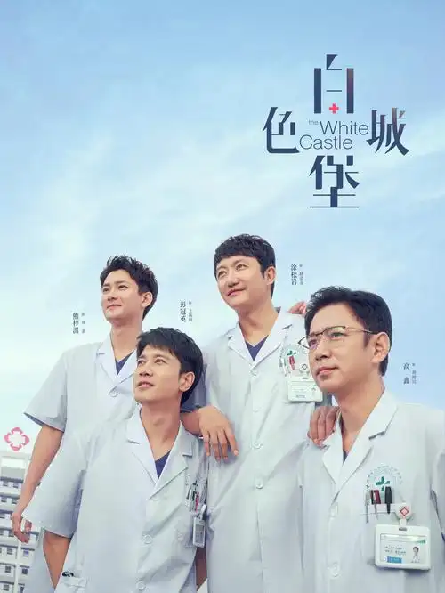 长夜将尽 热度榜